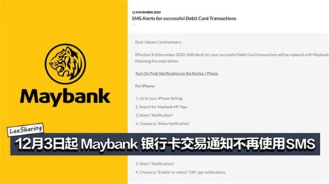 Jpg, png , gif , no more than 10mb size. 注意!Maybank Debit Card 交易通知不再使用SMS!将改用Push Notification ...