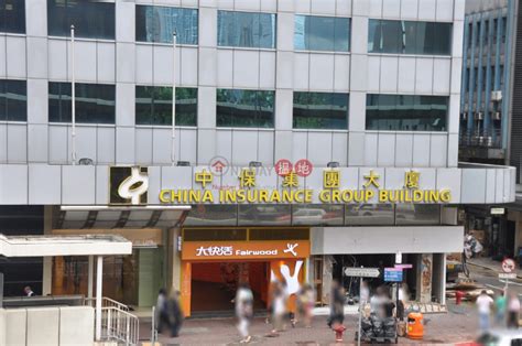 Group insurance is a great choice for companies in china with at least three the minimum number of five could be met by insuring the employees spouse and kids. China Insurance Group Building 中保集團大廈 | 141 Des Voeux Road Central, Central District, Hong Kong ...