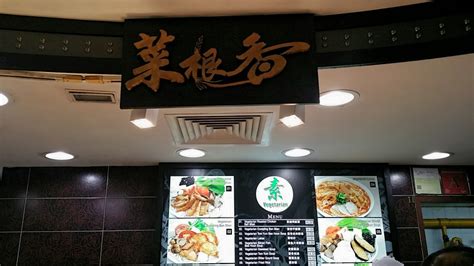 Events mall promotions amperkz promotions view all. Sunny's Vegetarian Foodhunt: 菜根香 ( Hougang Mall)