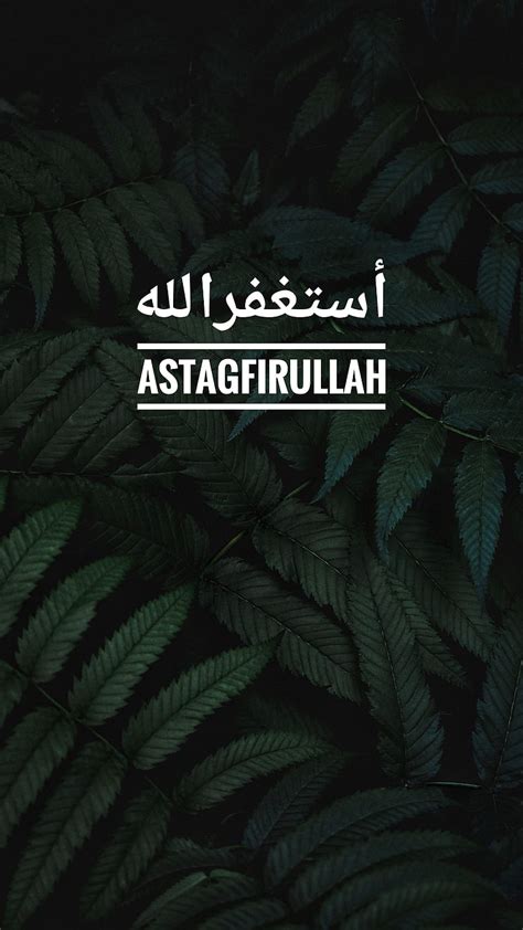 Astagfirullah Islam Hd Phone Wallpaper Peakpx