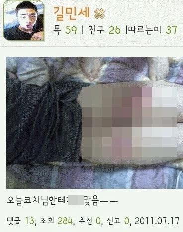 상업지 단행본, 동인/단편, cg/기타, 무료감상, 미번역자료실, 야애니감상, 야겜, 라노벨, 야설, 딸감갤러리, 하드코어 갤러리 등. 슈퍼스타k7, 길민세 과거 체벌 인증샷 재조명…"코치님한테 XX ...