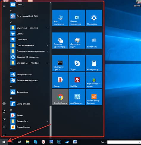 Настройка панели задач панели инструментов Windows 10