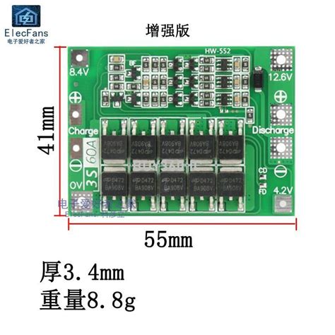 W1399 12122 3串111v 18650鋰電池保護板模塊 帶均衡60a電流 可啟動電鉆3s60a 露天市集 全台最大的網路購物市集