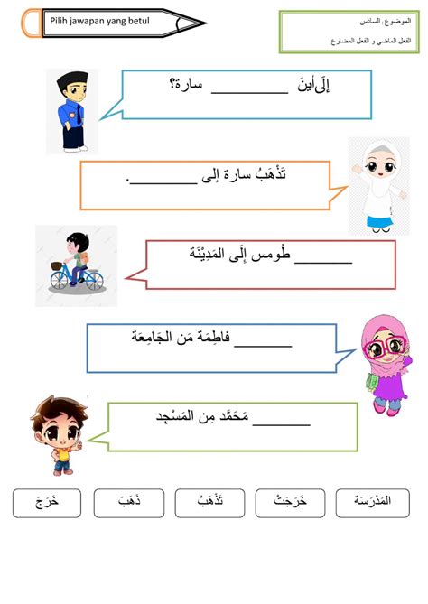Bahasa arab tahun 6 unit 1. Latihan bahasa arab tahun 5 tajuk 6 worksheet