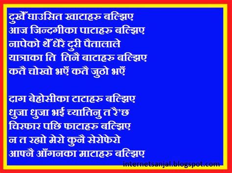 Publicepost Heart Touching Best Nepali Poem Durkhe Ghau Sit Khata