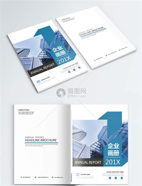 蓝色简约企业宣传画册封面模板素材 正版图片400902192 摄图网