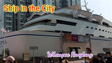 Walking Tour At Whampoa Hongkongship Mallabby Suarez Channel Youtube