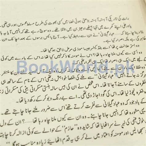 Man Murkh Ki Bat Na Mano By Asiya Mirza Bookworldpk