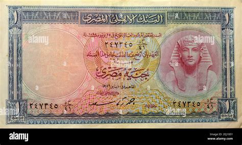 Egyptian One Pound Banknote 1956 An Old Paper Egyptian Banknote