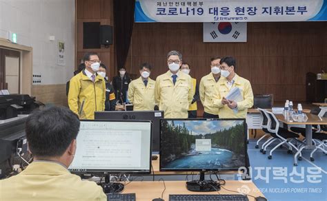 예방 확산방지 10대 수칙 및 확진자 발생시 대응요령 등 담겨. 남부발전, 안정적 전력공급 위한 비상대응훈련 시행 - 원자력신문
