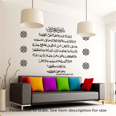 Buy Ayatul Kursi Wall Stickers Quran Ayat Arabic Wall Sticker Islamic