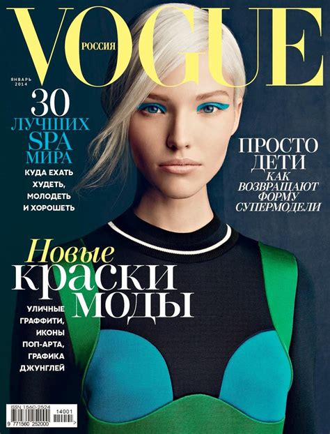 Female Models Bot On Twitter Sasha Luss Russian Model Born In 1992 For Vogue Russia January