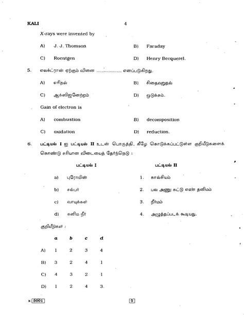 TNPSC Group IV Tamil Exam Question Paper 2023 2024 Student Forum