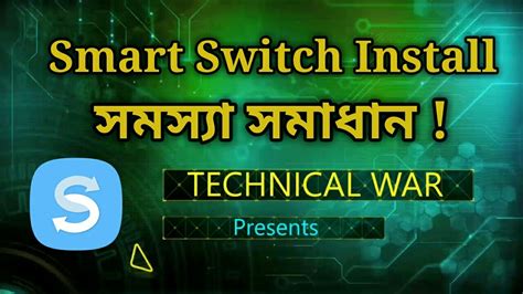 Samsung smart switch installation error fixed! - YouTube