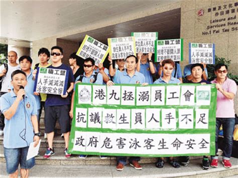 Check spelling or type a new query. 職工盟策動救生員 全民運動日玩罷工 - 香港文匯報