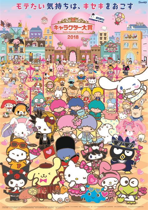 【制作陣】 原案・メインシナリオ・キャラクターデザイン：枢やな supported by square enix 開発. 上位10位を発表!サンリオ「2018年サンリオキャラクター大賞 ...