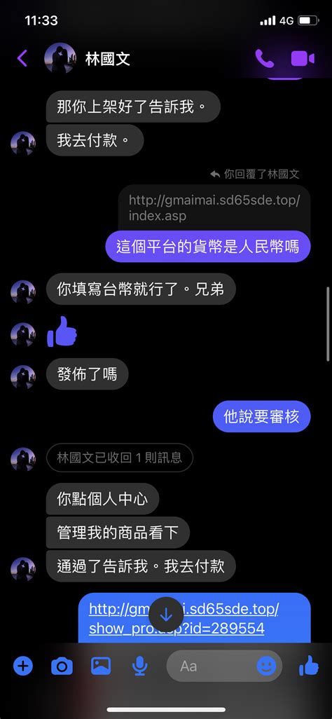 問題 這個交易平台是詐騙還是正當平台？ 場外休憩區 哈啦板 巴哈姆特