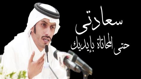 سپس از ملازمان و مقربان سیف الدوله محمود پسر سلطان ابراهیم که از طرف پدر به حکومت هندوستان منصوب. سلمان بن خالد الدمع لا ارادي - YouTube