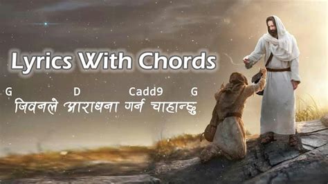 Jiwanle Aaradhana Garna Chahanxu Sanjay Sunuwar Nepali Christian Worship Song Lyric