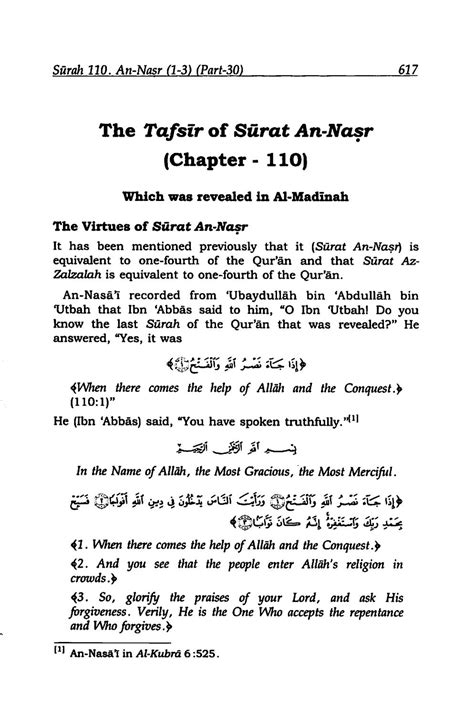 Surat An Nasr Translation And Tafsir Of Surah An Nasr Muslim Memo