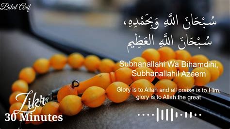 Subhanallahi Wa Bihamdihi Subhanallahil Azeem Zikr Hd Powerful Zikr