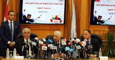 الاستعلام عن موقف البطاقة المدنية. نتيجة الثانوية العامة 2018 تكشف تراجع نسبة النجاح في مصر ...