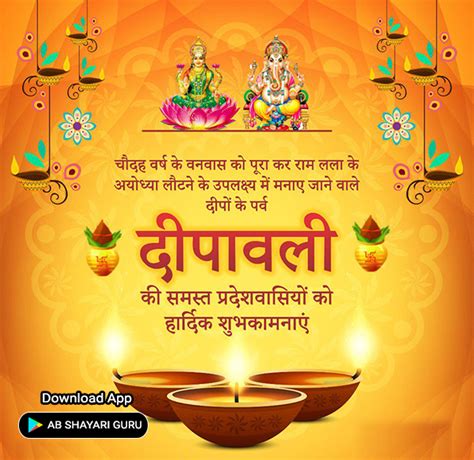Happy Diwali Wishes Hindi Images Hd Ab Shayari Guru