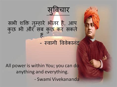 Swami Vivekananda Suvichar In Hindi Language Photos Inspiring Quotes