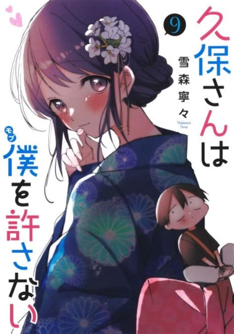 El Anime De Kubo San Wa Mob O Yurusanai Se Estrenará En 2023 Ramen Para Dos