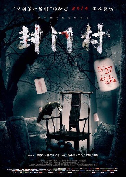 Giant mutated shark goes on a rampage.cast: 2014 Chinese Horror Movies - A-K- China Movies - Hong Kong ...
