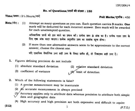 M Sc Chemistry Entrance Exam Previous Year Question Papers Of Banaras