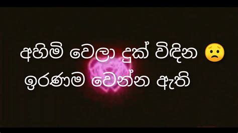 ලස්සන ආදර වදන් Lassana Adara Wadan Youtube