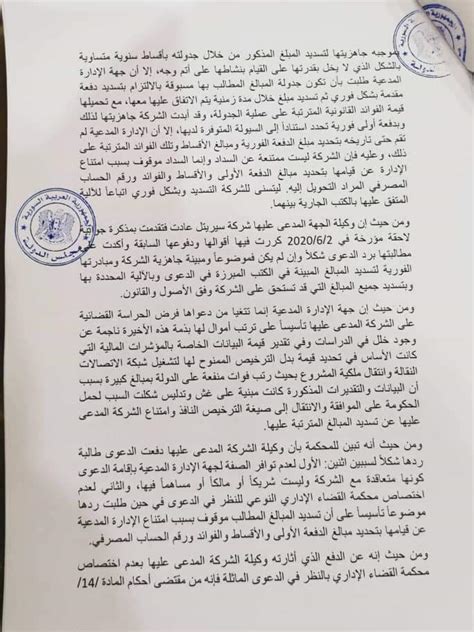 سعر الليرة التركية اليوم في سوريا. قرار بفرض حارس قضائي على شركة سيريتل بأجر شهري 10 مليون ...