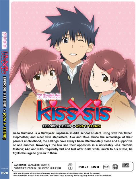 Dvd Anime Uncut Version Kiss X Sis Vol1 12 End Ova 1 12 End Free