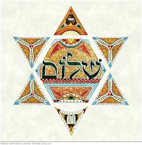 Cultura Judaica Arte Judaica Jewish History Jewish Art Doodle