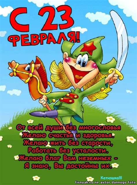 И с днем защитника отчизны спешим его мы поздравлять! С ДНЕМ ЗАЩИТНИКА ОТЕЧЕСТВА! Поздравления! - премьера ...