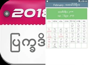 Myanmar Calendar 2021 မြန်မာပြက္ခဒိန် Apk Download For Windows