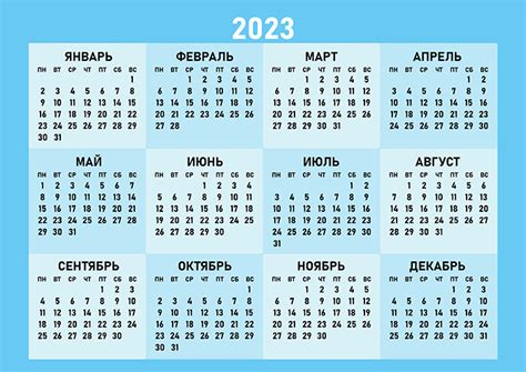 Календари на 2023 год — CalendarBox.ru