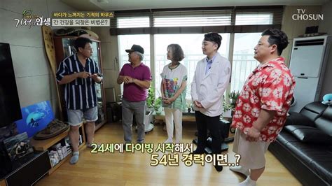 B형간염이었던 아내의 건강을 되찾아 준 남편 TV CHOSUN 방송 동영상 Dailymotion