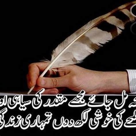 Kaash Keh Mil Jaye Mujhe Mohabbat Love Poetry Urdu Sad Poetry