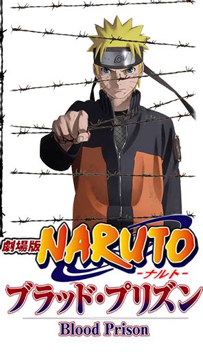 Naruto Shippuuden Movie 5 Blood Prison Icon By Ryuichi93 On Deviantart