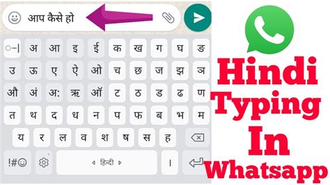 Hindi Typing Whatsapp Hindi Me Kaise Typing Kare How To Type In Hindi Hot Sex Picture