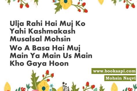 Mohsin Naqvi Poetry Images 21 Best Shayr By Mohsin Naqvi