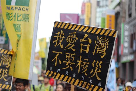 Слушать 特侖蘇先森 — «貪財好色 一世風流» (шазамов: 蔡英文：非核家園台灣不會缺電、不走核電回頭路 | 民報 Taiwan People News