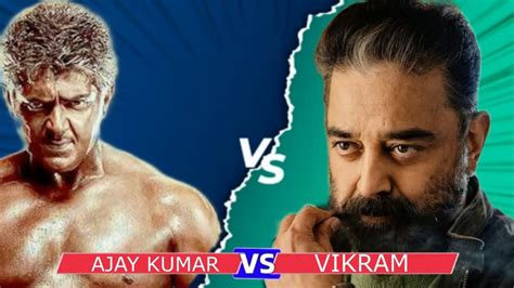 Ajay Kumar Vs Vikram Who Is Powerful Character 💥😼 Trending