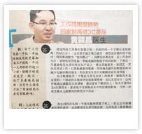 Sin chew jit poh 150312 university of the third age malaysia. Dr. Wong Yiing Cheong - Specialist Eye Centre