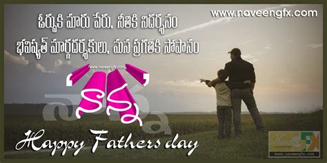 Happy Fathers Day Best Saying Telugu Quotes Naveengfx