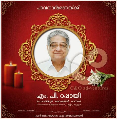 August 16 marks as the first death anniversary of the atal bihari vajpayee. C & O ad-ventures: Death Anniversary Card Design