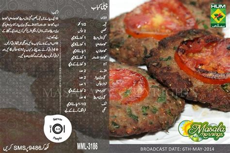 Masala tv presents a big list of cooking recipes in urdu. Chapli Kabab Recipe by Shireen Anwar in Urdu English ...