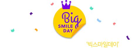 기다리던 쇼핑축제, g마켓 빅스마일데이 (11.1~11.11) 누구나 최대 10만원 할인☞ goo.gl/vs6lrp. G마켓 - 빅스마일데이 LG생활건강